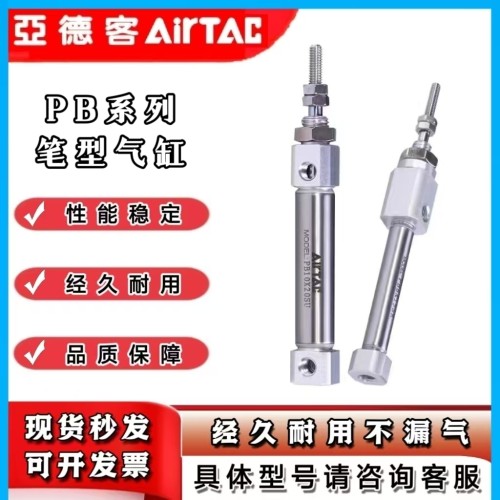 亚德客笔形气缸PB12/PB16X10X15X20X25X30X40X50X75X100125X200SU