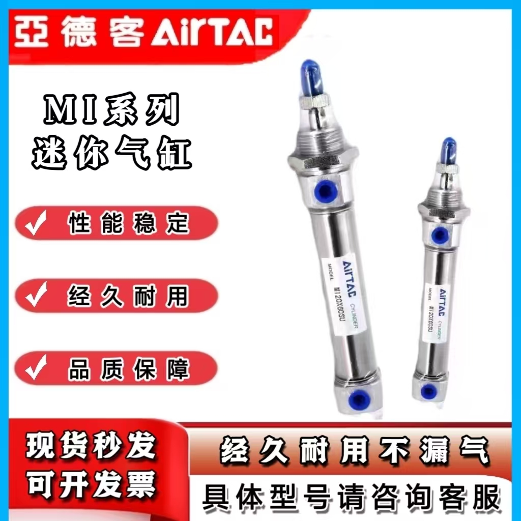 亚德客气动MI10X12X16X20X25X40X50X75X80X100X150X200SU平尾气缸