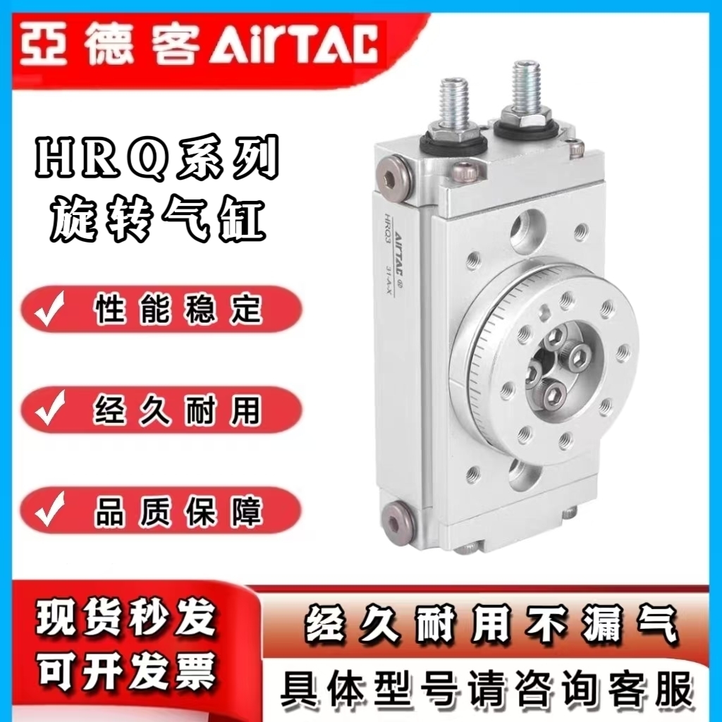 气动旋转气缸180度内调HRQ2/3/7/10/20/30/50/70/100A