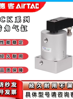亚德客转角气缸ACK/SRC/ACKL/ACKR25/32/40/50/63X90°X180双压板