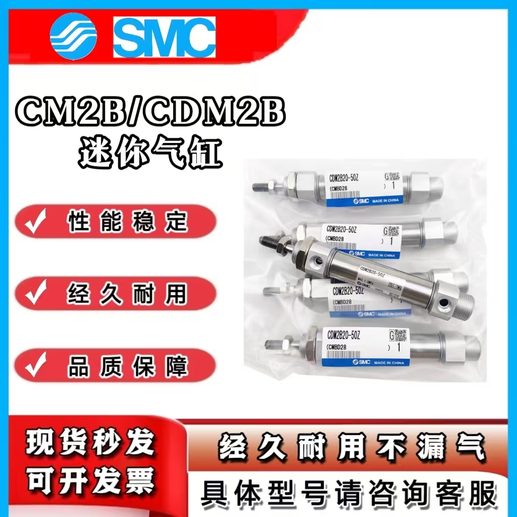气缸CM2B32/CDM2B32/40-50/75/100/125/150/175/200/225/250AZ