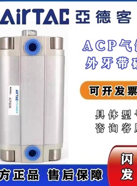 型紧凑型气缸ACP12/16/20/25/32/40X5/10/15/20/25/30/50SB