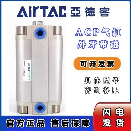 型紧凑型气缸ACP12/16/20/25/32/40X5/10/15/20/25/30/50SB
