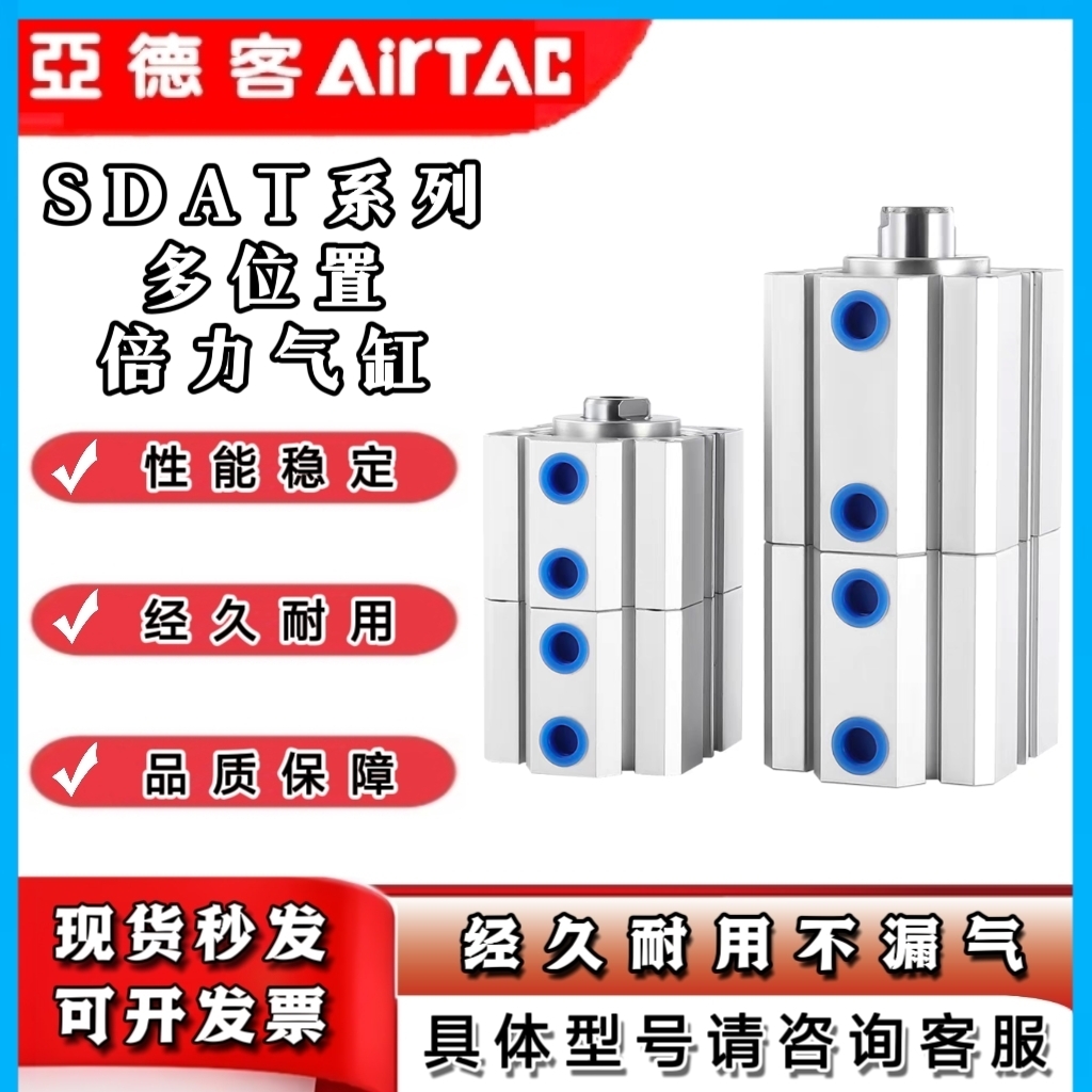 多位置倍力气缸SDAT20X25X32X40X50X63X80X100X5X10X20X30S