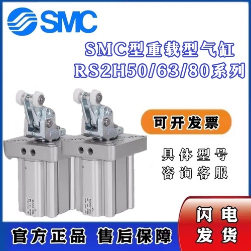 SMC流水线阻挡器气缸RS2H50*30DM-D/63*30DM-D/80*40DL-D气动