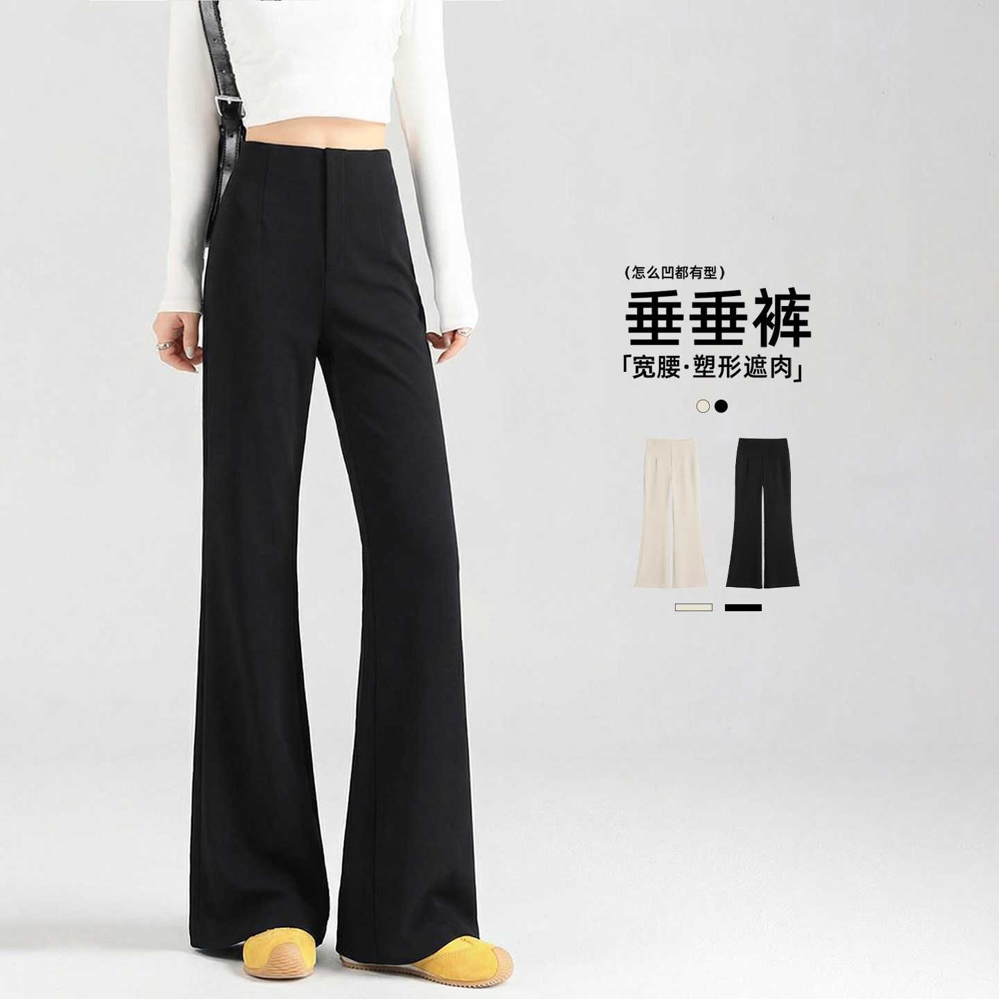 黑色微喇叭裤子女春季2026新款大码胖mm显瘦马蹄裤高腰休闲西装裤