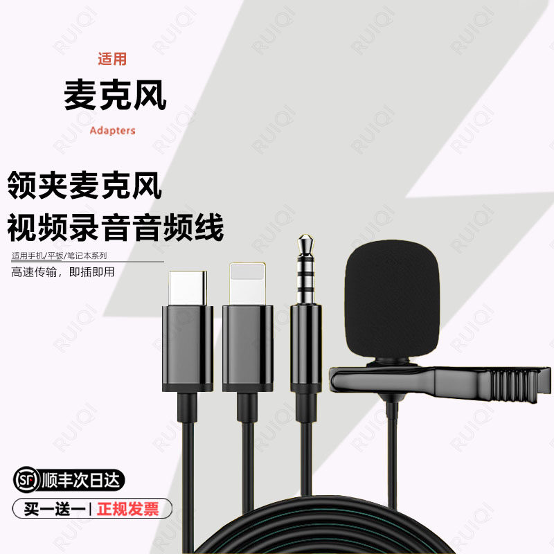顺丰领夹式录收音麦克风有线降噪话筒无线直播声卡手机电脑专用