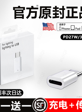 顺丰【官方正品】适用苹果15/16/17转接头lightning转typec数据线14转换器C口13充电线宝ipad手机12pro11接口