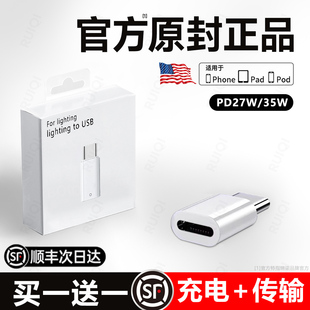 顺丰【官方正品】适用苹果15/16/17转接头lightning转typec数据线14转换器C口13充电线宝ipad手机12pro11接口