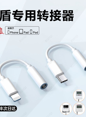 顺丰U盾转接口工农商建行K宝网银转接头适用华为荣耀14安卓苹果17iPhone15typec12转3.5圆孔16插口ukey转换器