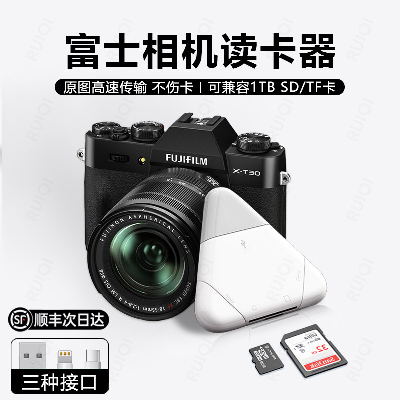 顺丰适用富士相机手机读卡器尼康索尼单反苹果SD卡三合一多功能USB3.0高速ccd全能TF电脑Type-c内存大疆配件