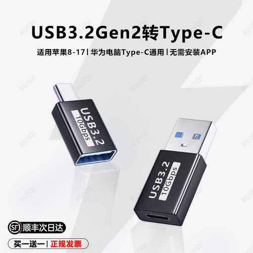 【顺丰次日达】原装充电转接器