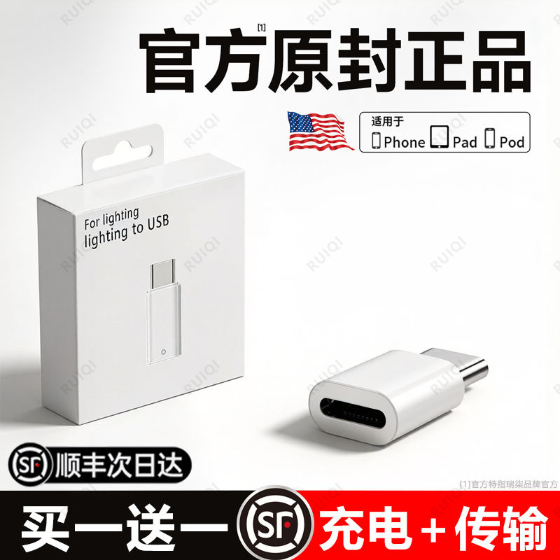 顺丰【官方正品】适用苹果15/16/17转接头lightning转typec数据线14转换器C口13充电线宝ipad手机12pro11接口