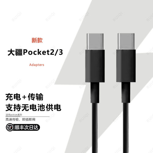 【顺丰次日达】原装正品充电线