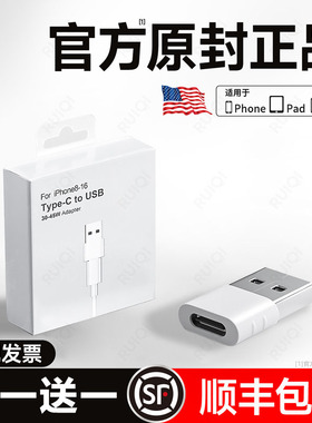 顺丰usb转换器typec转接头适用苹果15手机17iPhone14plus数据线16Pro车载投屏11mini充电传输电脑爱思助手线