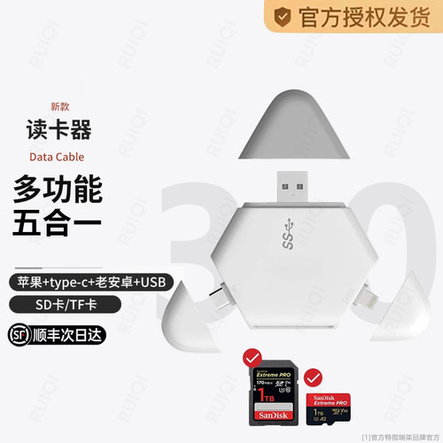 【原图无损传输】原装正品读卡器