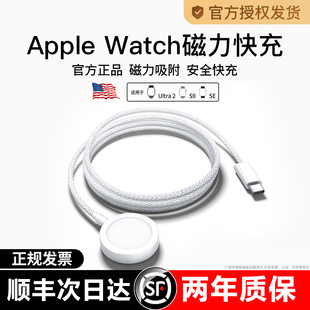 顺丰官方正品适用苹果手表充电器头applewatch充电线原装手表iwatch7/S6/se/s8/S9/s10/ultra无线PD快充底座