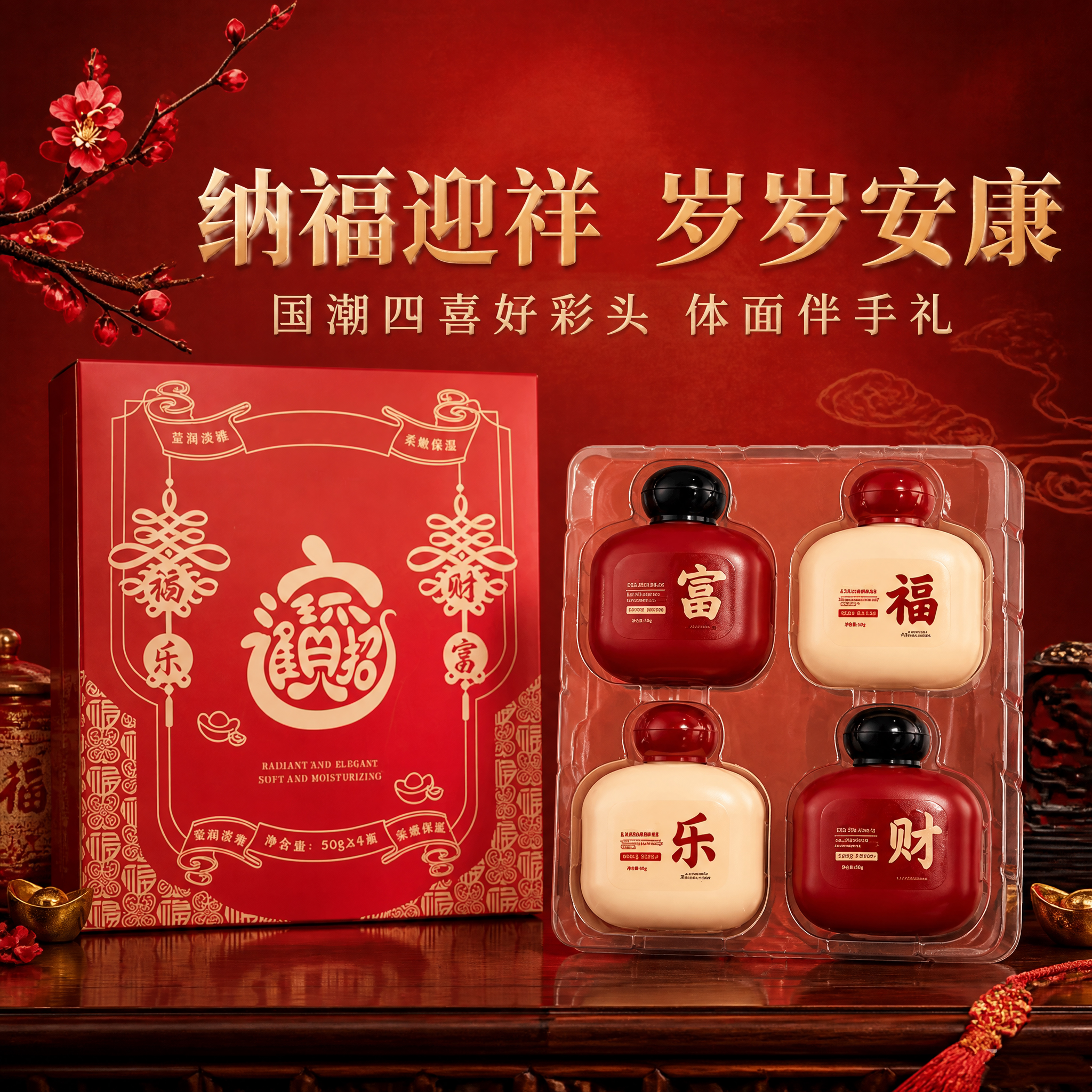 国潮护手霜礼盒秋冬补水保湿滋润