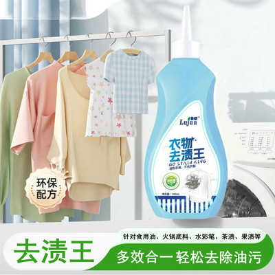活性酶衣物去油渍清洁剂针对渍油斑迹笔渍果汁渍衣服去油污净2瓶