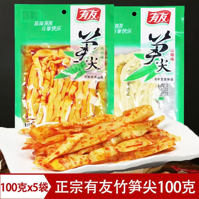 有友泡椒笋尖山椒竹笋脆笋开袋即食笋尖酸辣下酒菜休闲食品小零食