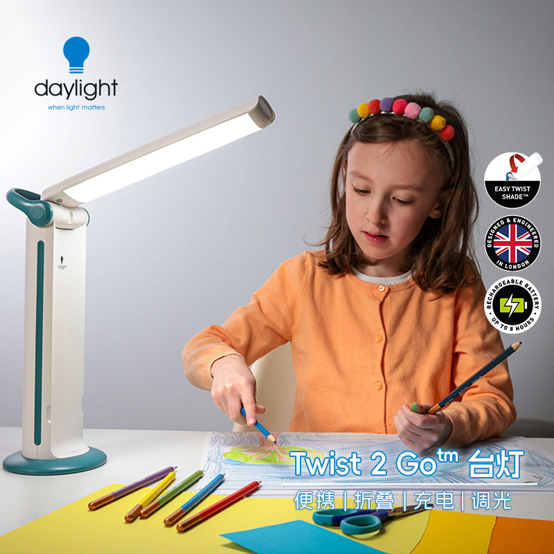 Daylight. Twist 2 Go 可折叠可调光便携充电式LED台灯