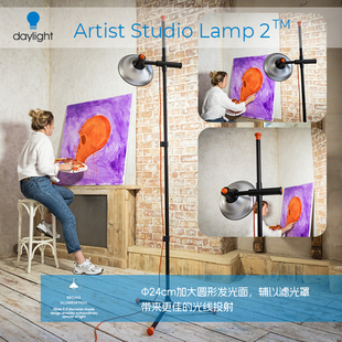 Daylight.Artist Studio Lamp艺术工作室之灯 适用中大画布|雕塑