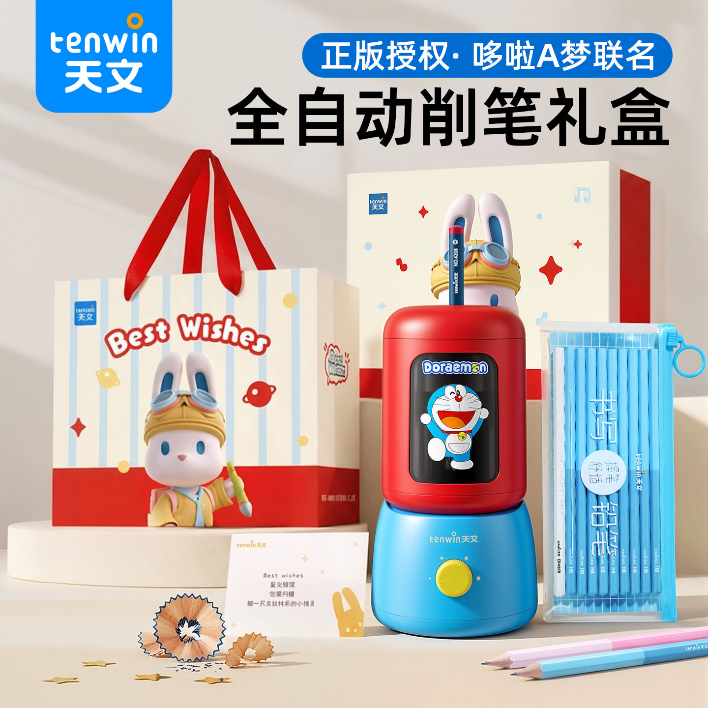 天文儿童礼物全自动削笔机礼盒小创意礼盒/礼品套组