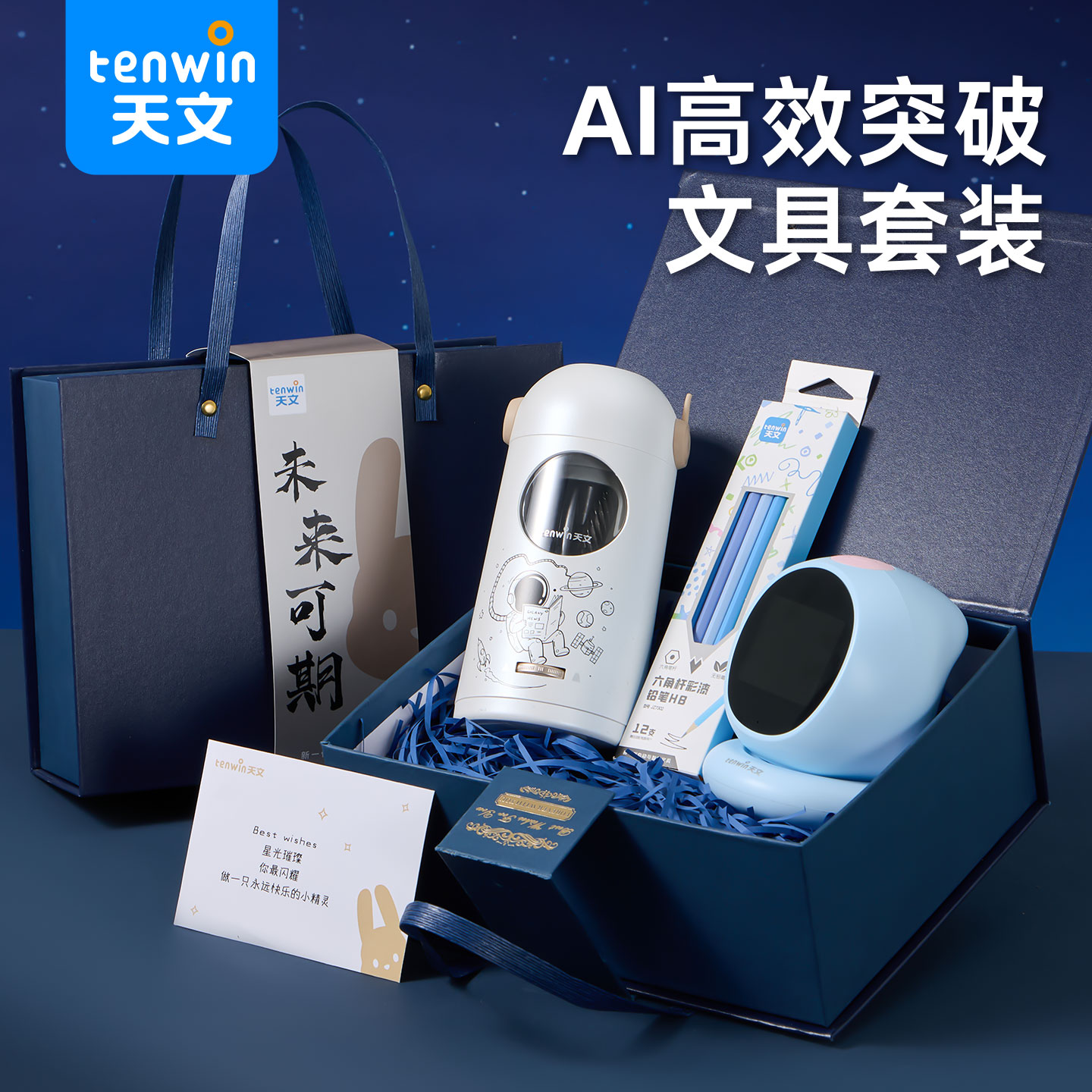 儿童生日礼物实用女生男孩幼儿园文具伴手礼小学生开学必备套装