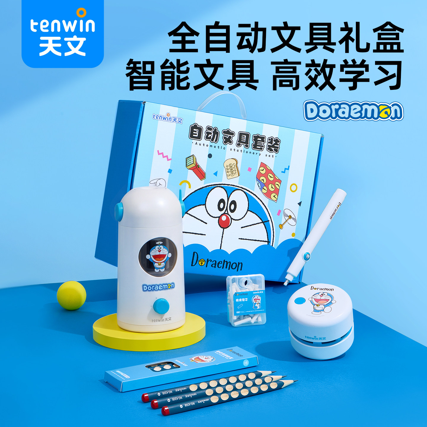 天文儿童开学礼物生日男女孩送小学生实用礼盒学习用品文具套装礼图片
