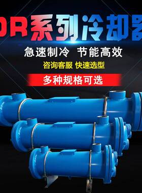 供应OR系列列管式换热器多规格液压油冷却器注塑机冷却器