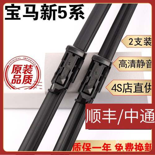 适用华晨宝马5系雨刮器片原装胶条进口宝马5系525li雨刷器宝马520