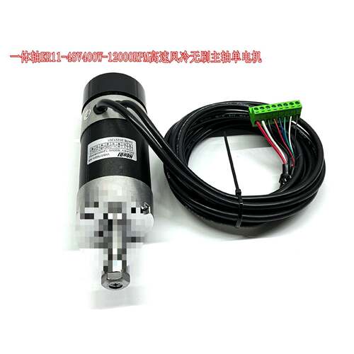 一体轴ER1148V400W高速风冷无刷主轴电机WS5760A-48雕刻自动化