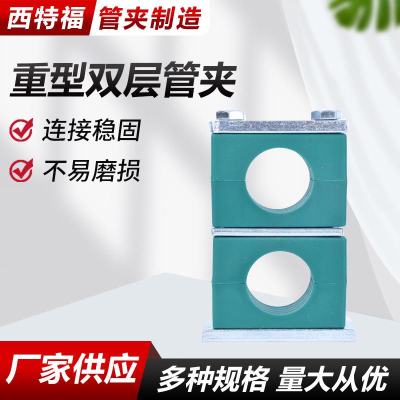 供应重型双层管夹pvc塑料管夹单孔多孔管夹重型液压管夹图片