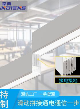 白色LED长条拼接吊线灯办公方通线条灯35宽铝材线型灯黑色条形灯