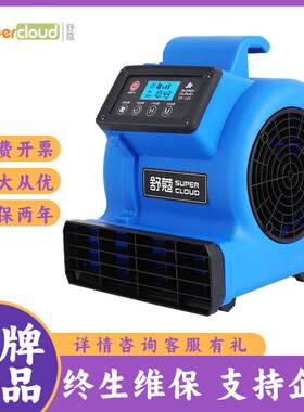 舒蔻（Supercloud）SK-180吹地机厕所地面吹干机地毯烘干机180W