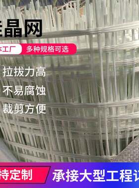 地热辅材回填保温层硅晶网地面屋面裂石英砂地暖网别墅防裂