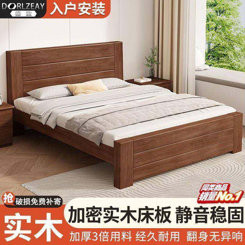 家用中式床现代简约出租房床德致加厚实木床1.5米1米单人床经济型,清洗/食品/商业设备,风口/风叶/风机配件,淘宝优惠券,粉丝福利购,淘宝优惠卷