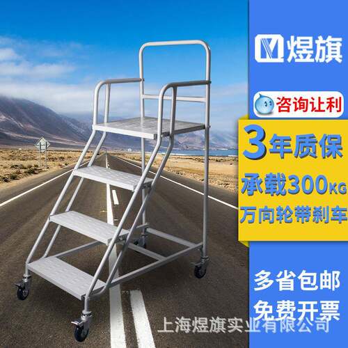 煜旗小登高车仓库超市移动平台梯取货梯凳理货架爬高登高车登高梯