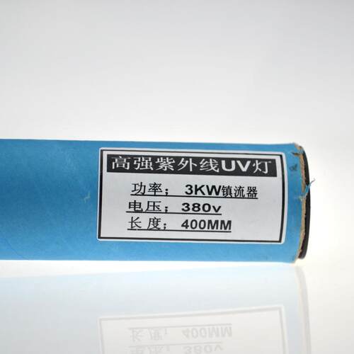 国产3KW380V400MM高强紫外线国产UV灯配镇流器UV灯