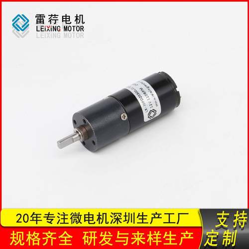 20GP有刷空心杯行星LX-20PD2030微型减速电机调速大扭力霍尔脉冲