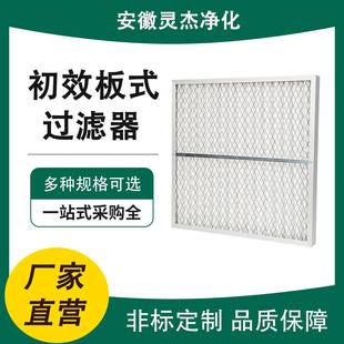 G4初效过滤器板式 过滤器龙骨空气过滤器F8初效非标 中效袋式