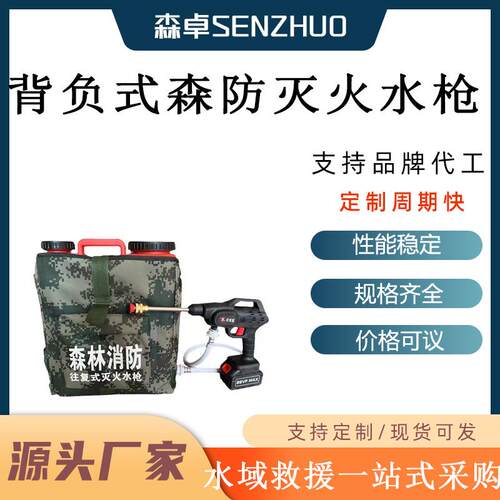 背负式森防灭火水枪射程≥10m水箱容量≥16L水枪自重≤7kg