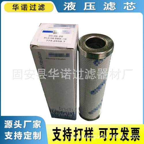 替代MAHLE马勒PI8305DRG40高压过滤器滤芯机械设备液压油滤芯