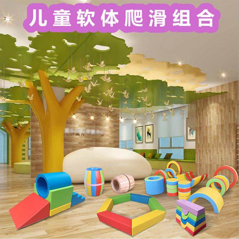 早教中心软体攀爬组合儿童楼梯台阶幼儿园感统体能训练软包器材,清洗/食品/商业设备,风口/风叶/风机配件,淘宝优惠券,粉丝福利购,淘宝优惠卷