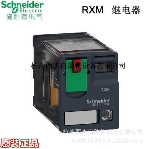 小型中间继电器；RXM2AB2JD；2C/ODC12V12A带LED灯