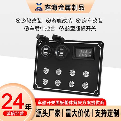 船型开关金属按钮开关船形自锁复位开关铝合金面板双USB耐用