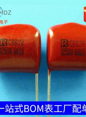 供应CBB电容155J630V全系列环保高品质电容P=25