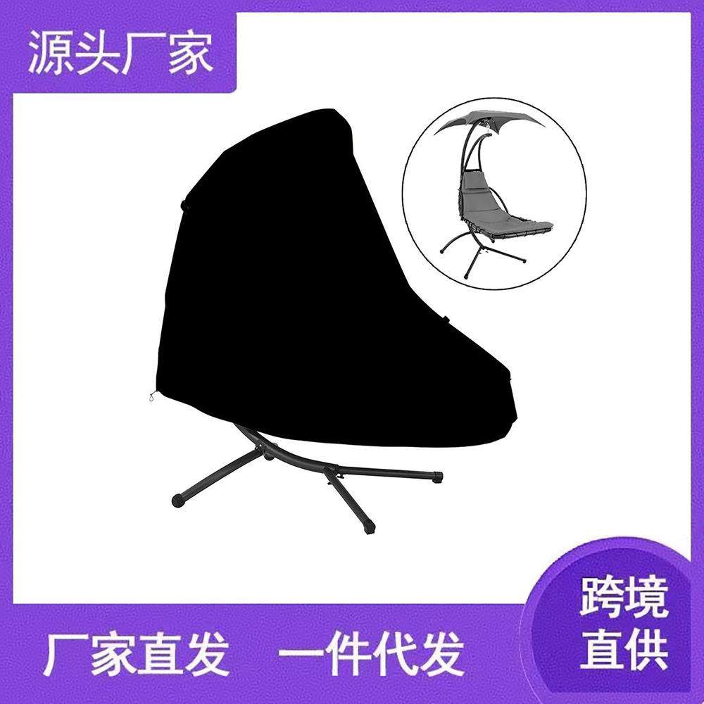 Temu户外悬挂式躺椅罩悬挂弧形钢椅防水防尘躺椅套直销,自行车/骑行装备/零配件,更多零件/配件,淘宝优惠券,粉丝福利购,淘宝优惠卷