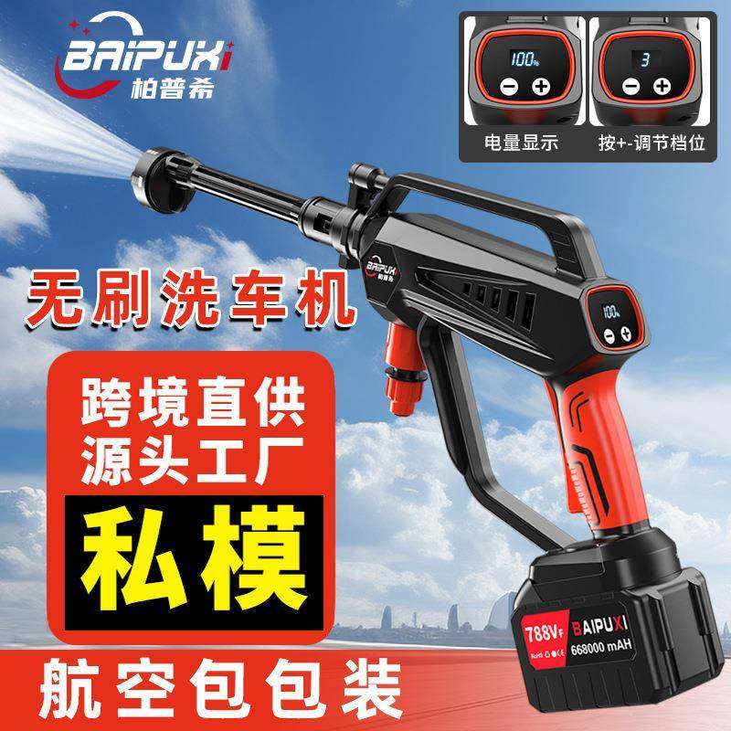 无刷锂电洗车机电动洗车枪家用无线水枪清洗枪便携充电高压洗车机,家装灯饰光源,其它灯具灯饰,淘宝优惠券,粉丝福利购,淘宝优惠卷
