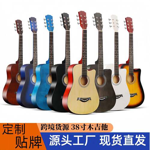 38寸吉他现货工厂木吉他新手初学练习琴弹拨乐器Guitar